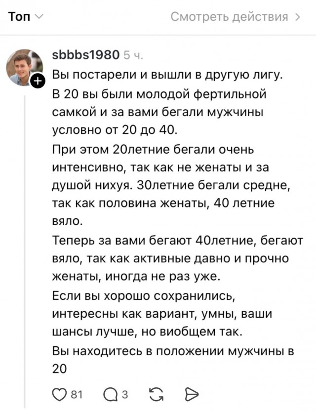 Женщина 35 лет ищет отношения⁠