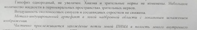 Как одним нажатием спустить до $1 000 000. Почему отключение аппарата МРТ обходится так дорого