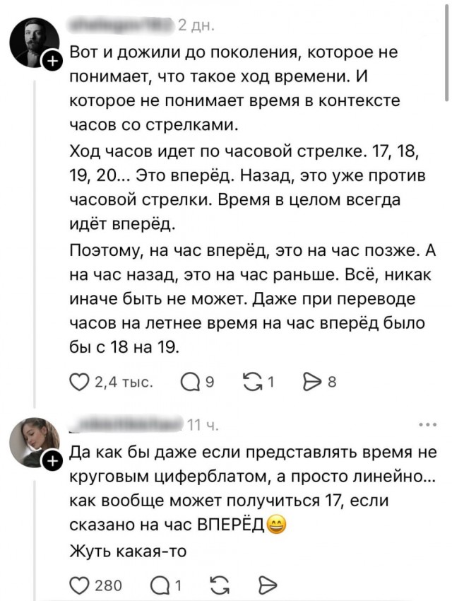 «Массовое интеллектуальное ДТП»