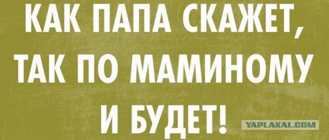 Ловушки семейной жизни