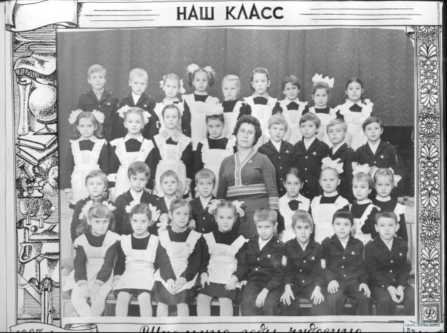 Про  девочку Катю, ячейку общества и СССР