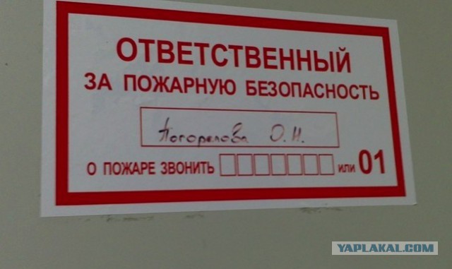 Люди на своём месте