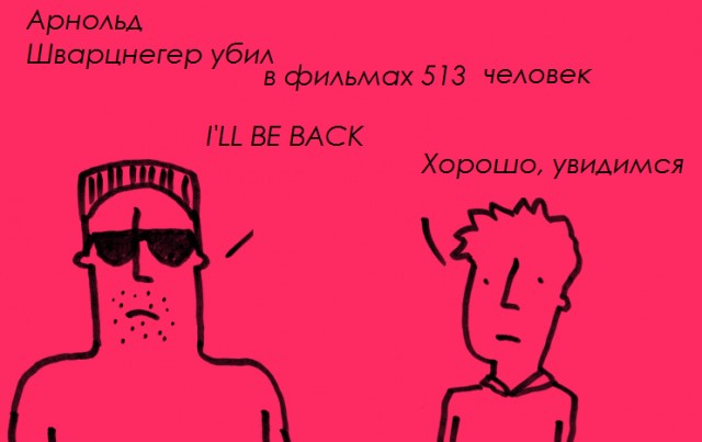 Забавные минифакты в картинках