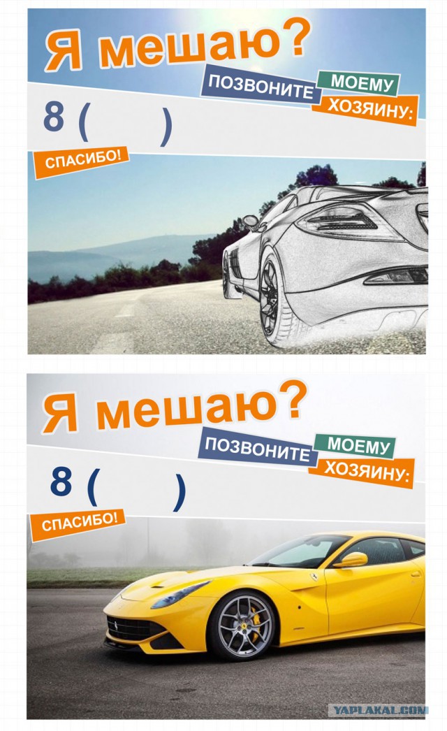 Открытки, с номером телефона в машину.