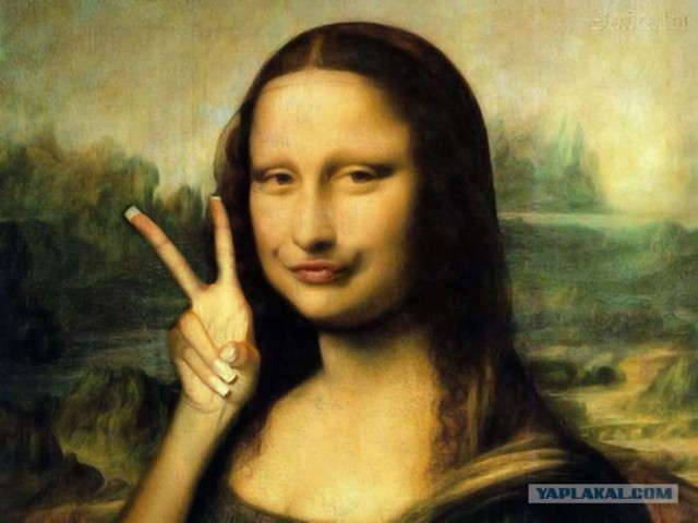 Мона Лиза в наше время.