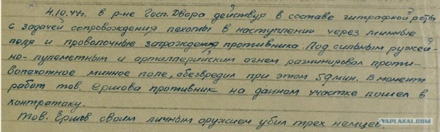 Подвиги деда