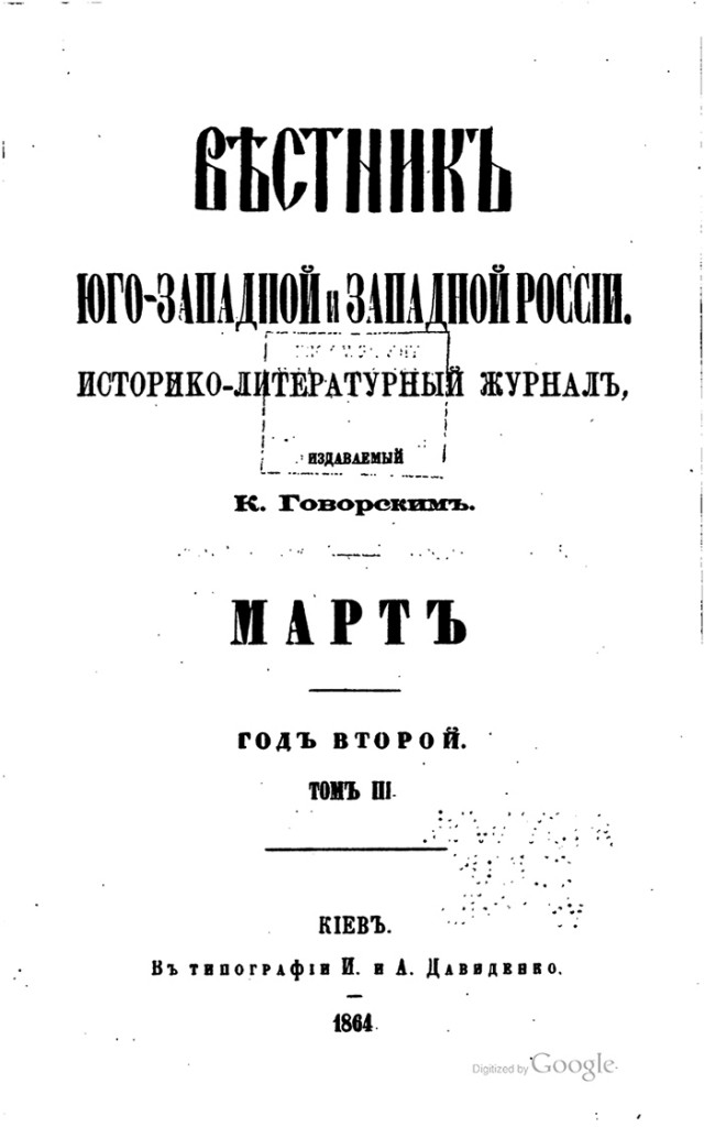 Обзор сми по Украине