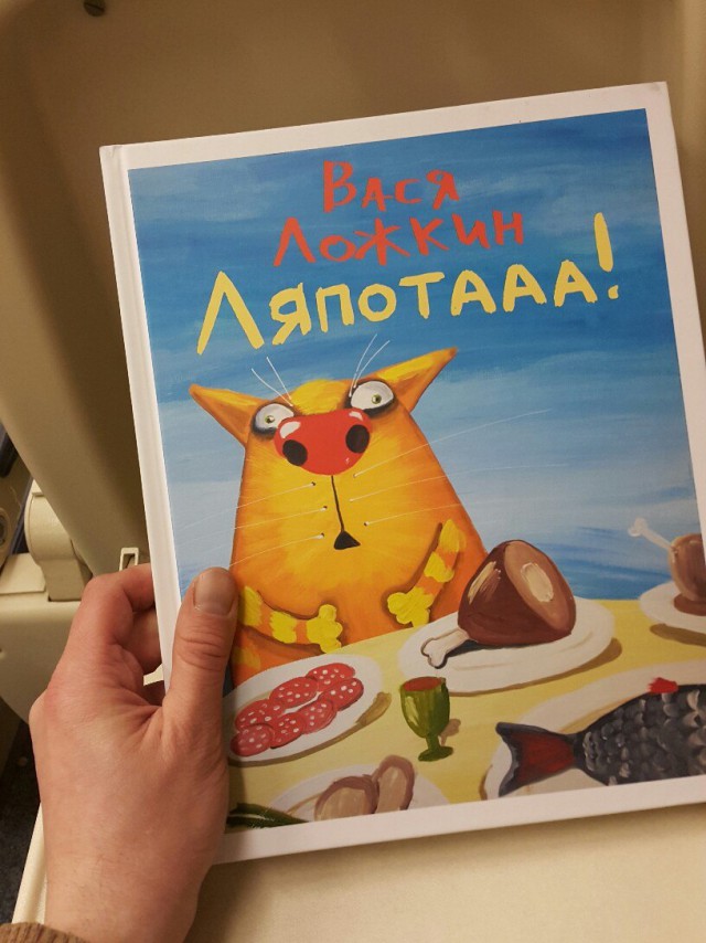 Котолендарь на 2016 год