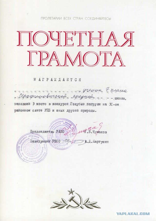 Суперзначки времён СССР