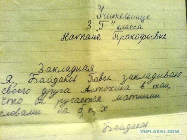 Правописание. 1 класс, 1959 год