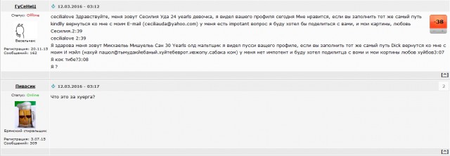 Годное от ЯПовчан