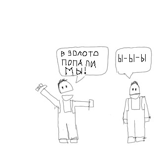 Фотожаба: А у нас в квартире газ