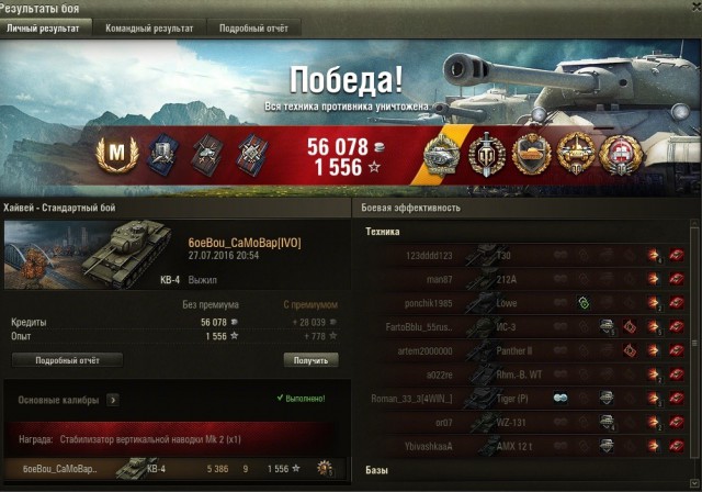 Wargaming 37