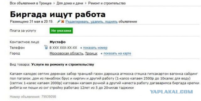 Как я сделал бюджетный септик
