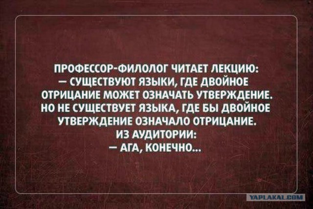 Тонкости русского языка