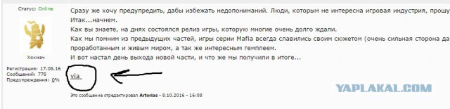 Что не так с Mafia 3?