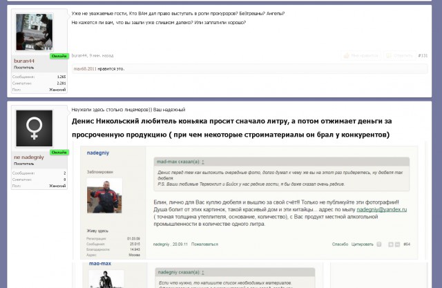 Не nadegniy...