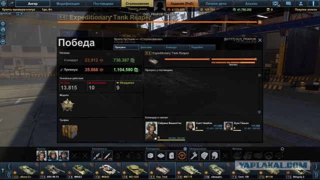 Armored Warfare