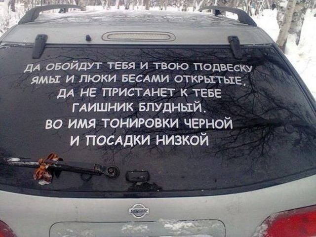 Картинки с текстом на автомобильную и околоавтомобильную тематику