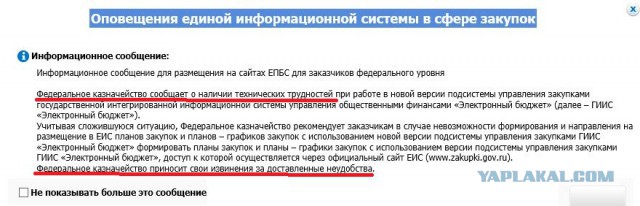 Электронный так его бюджет