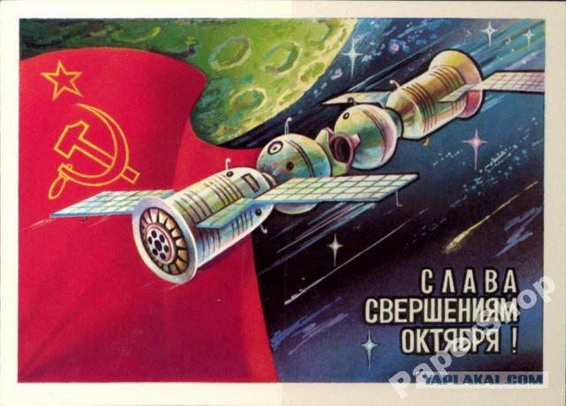 Советские космические плакаты начала 60-х