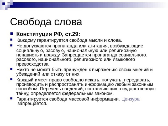 Путин подписал указ против анонимности в интернете и за регулирование похожих на СМИ сервисов