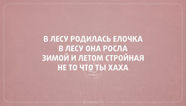 Подборка очень весёлых картинок, в основном читабельных