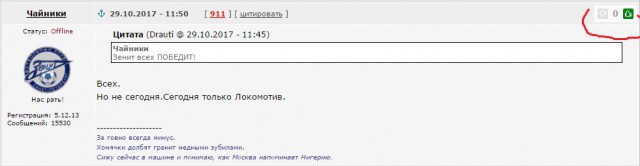 Футбольный клуб. Сезон 2017-2018