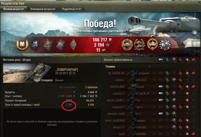 Wargaming 50! Пыщ пыщ, пробил! Урааа!