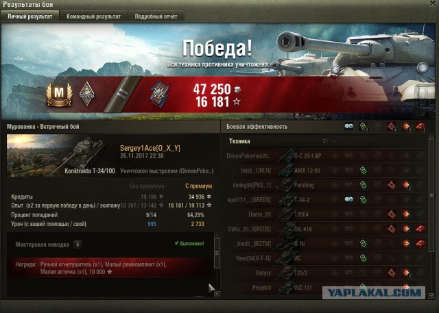 Wargaming 50! Пыщ пыщ, пробил! Урааа!