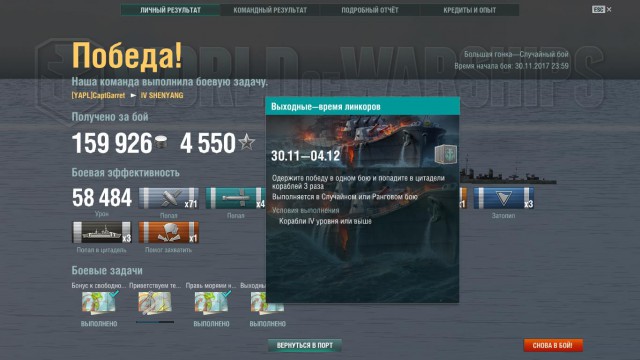 World of Warships - 4