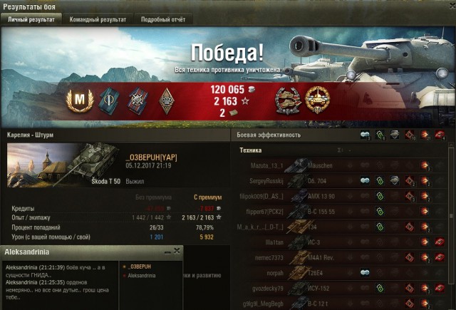 Wargaming 50! Пыщ пыщ, пробил! Урааа!