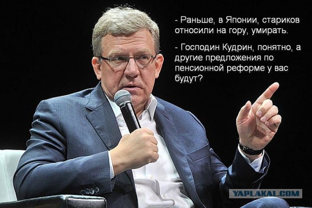 Счетная палата предложила вернуться к старым пенсиям