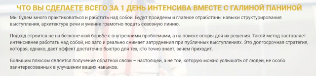 «Леруа Мерлен» отстранила от работы PR-директора за фейк в Facebook