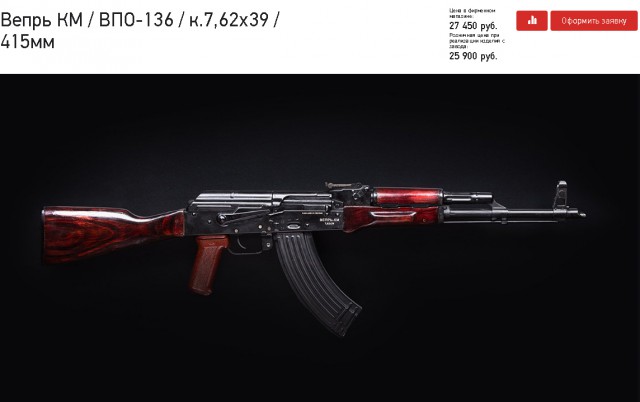 Почему, я - житель России не могу купить АК-47?