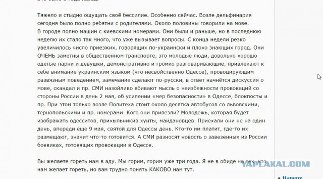Факт из истории Одессы