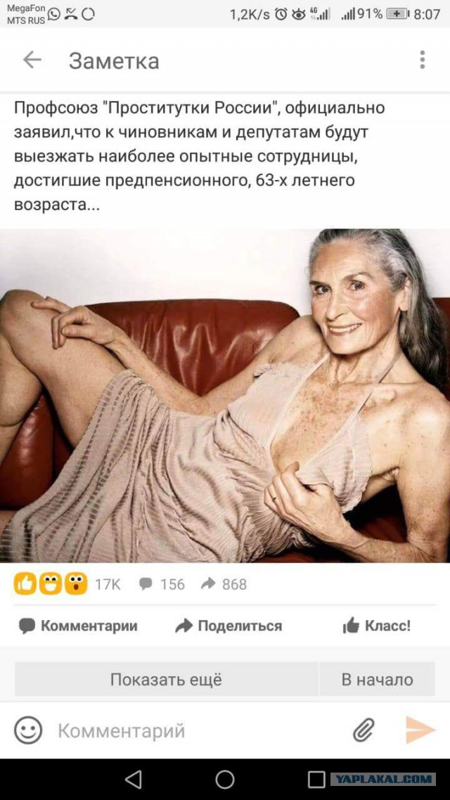 Смешные комментарии из социальных сетей 27.07.2018