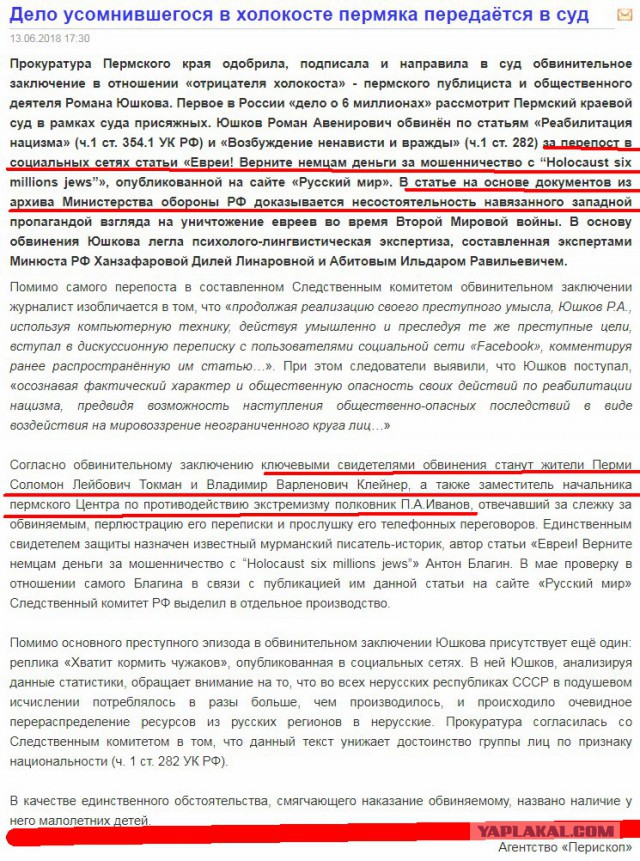 Безопасный Барнаул: еще одного жителя города судят за экстремизм. На самом деле, за мемы