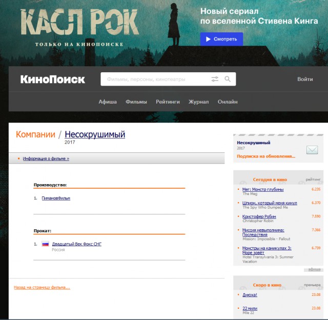 Несокрушимый новый фильм американцев