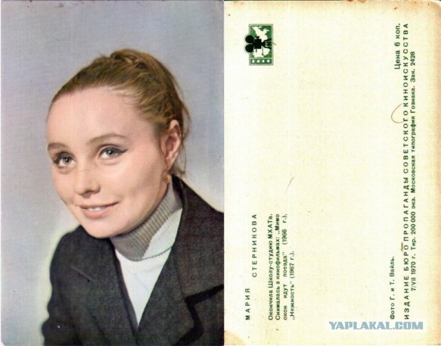 Советские Актрисы, Серия Открыток 60-70 годов