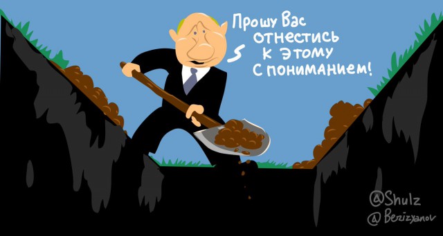 Хитрая арифметика Путина: Ваши года — наше богатство