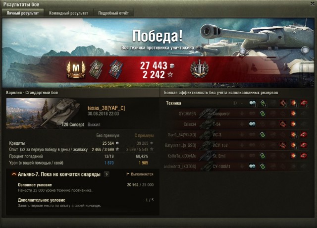 Wargaming 54