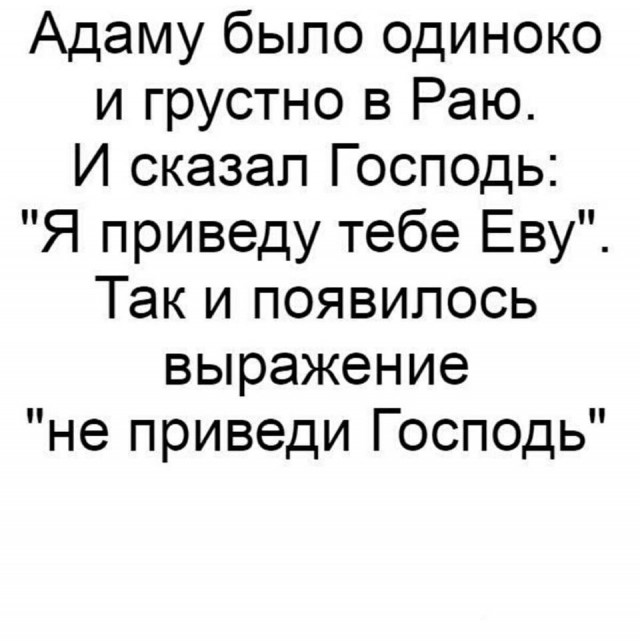 Пятница наступает! Пора начинать деградировать