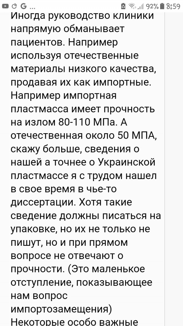 "Не ходите дети в госку зубики лечить!"