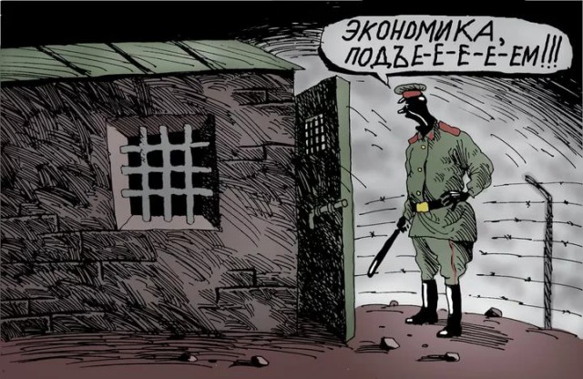 Как "разогнать "Российскую экономику?