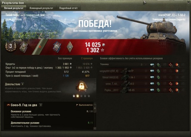 Wargaming 56