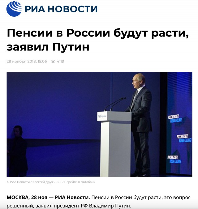 Медведев: уровень пенсий не позволяет обеспечить достойную жизнь