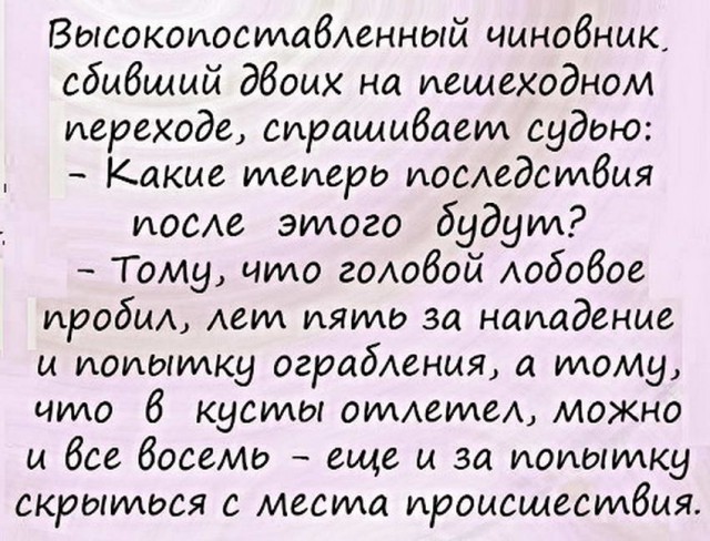 Здравствуй, чёрный понедельник