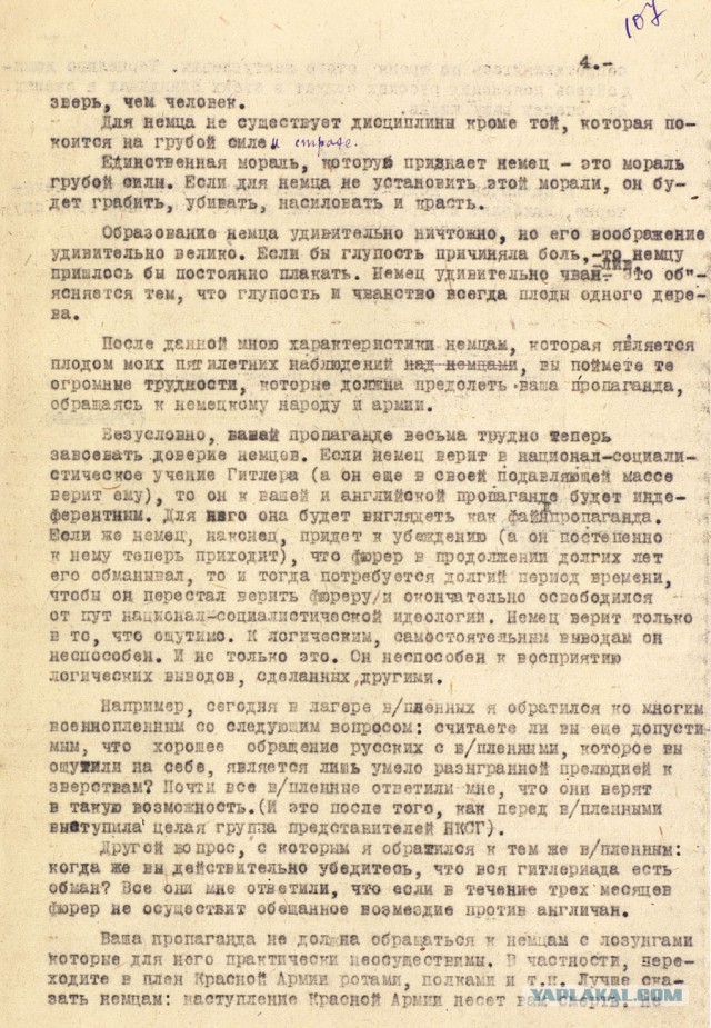 Минобороны опубликовало документы об освобождении Севастополя от гитлеровцев