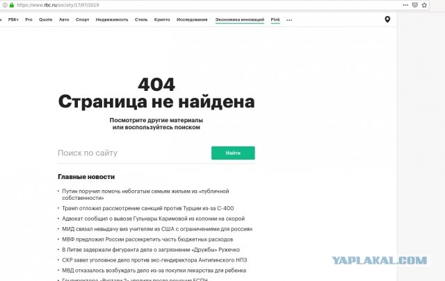 Россиянина Макеева приговорили к 37,5 годам тюрьмы за убийство в Мексике